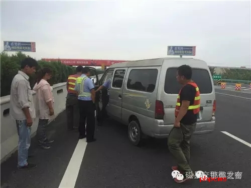 8月8日下午14時(shí)許，一輛小型面包車在京港澳高速磁縣段出現(xiàn)故障停靠在高速公路上，駕駛員多次打開引擎都無(wú)法發(fā)動(dòng)。正束手無(wú)策時(shí)，在路面分流車輛的磁縣交警大隊(duì)民警及時(shí)為司機(jī)排除了故障。