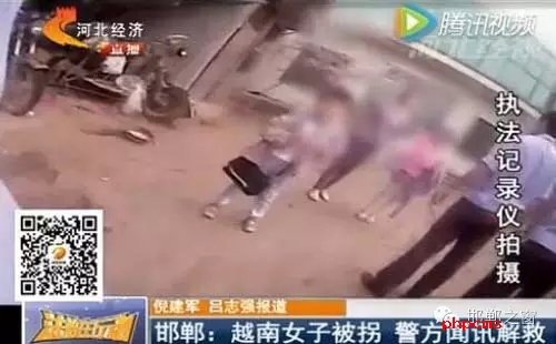 一名越南女子以六萬五的價格從臨漳縣被拐賣到魏縣，該女子是被找工作為名騙到當(dāng)?shù)?，而拐賣女子的劉姓夫婦已經(jīng)潛逃。