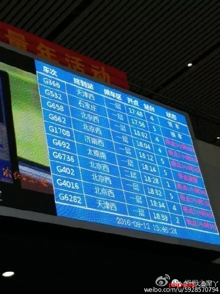 8月12日11：47分，因邯鄲市供電公司管轄的辛肖線(xiàn)220千伏上跨京廣高鐵電力線(xiàn)脫落，造成京廣高鐵邯鄲東至安陽(yáng)東間設(shè)備故障，造成部分上下行列車(chē)晚點(diǎn)，經(jīng)全力搶修，于8月12日14：07分恢復(fù)供電，列車(chē)運(yùn)行秩序正在恢復(fù)。